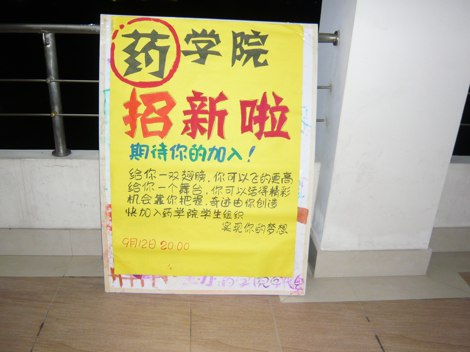 成人影片
招新展板