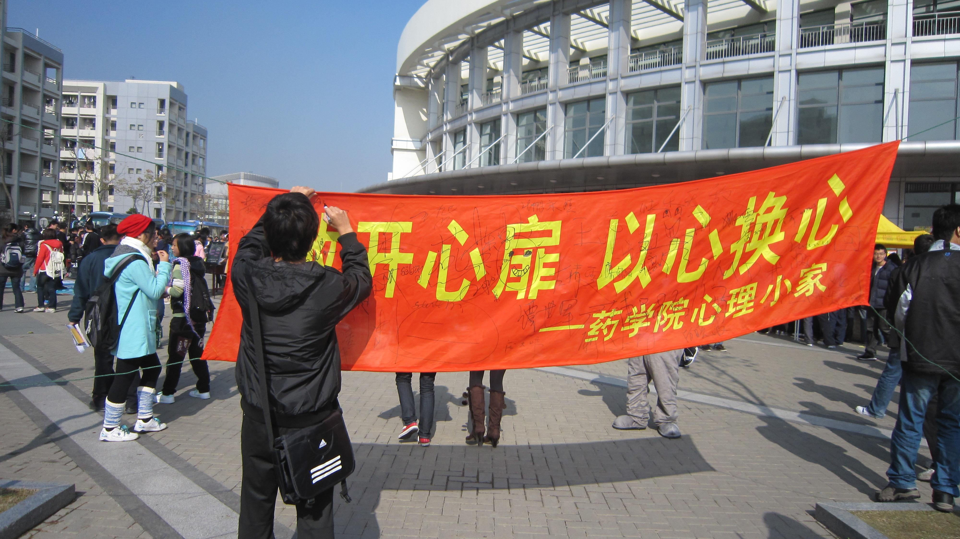 成人影片
心理健康周主题活动现场